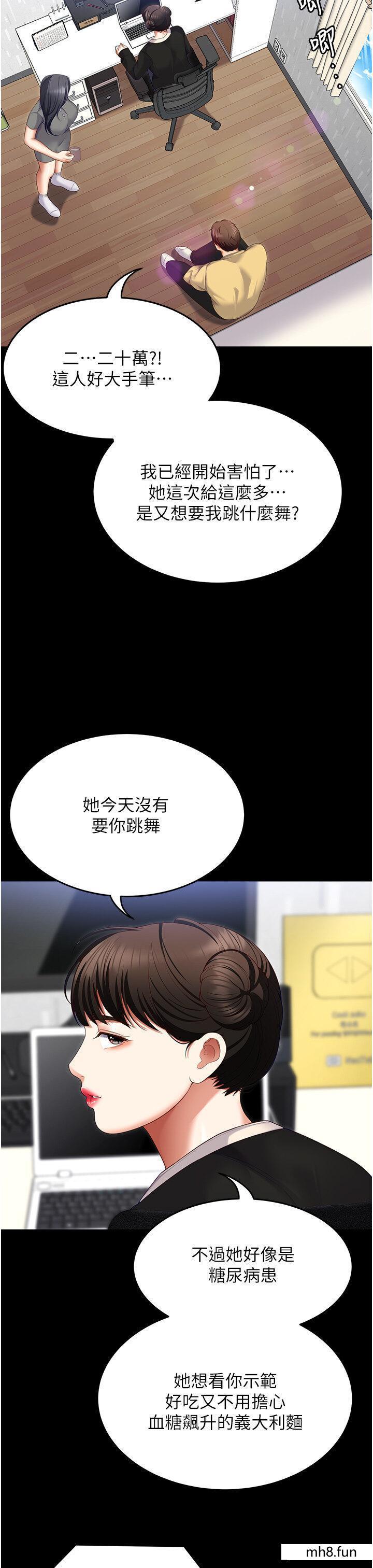 第106話