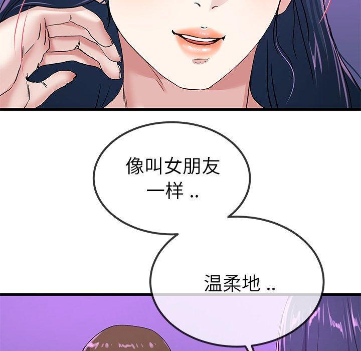 第40話