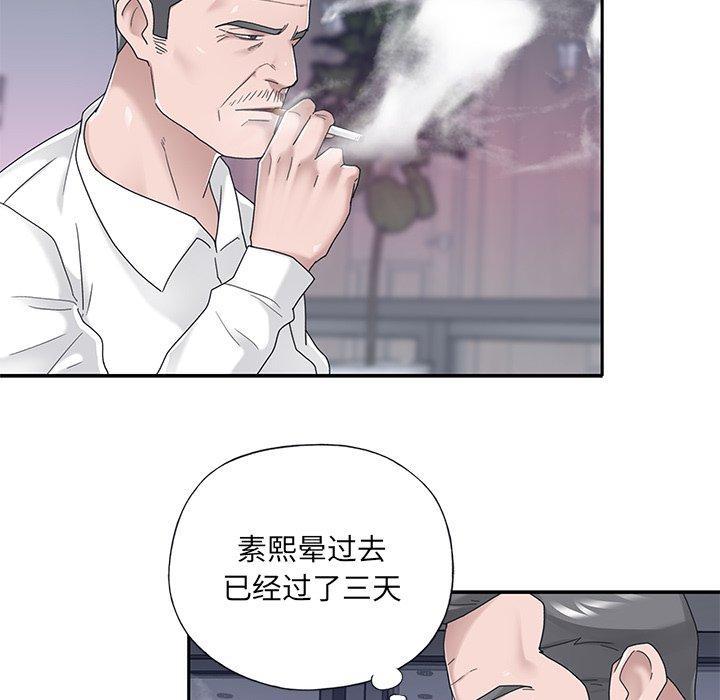 第33話