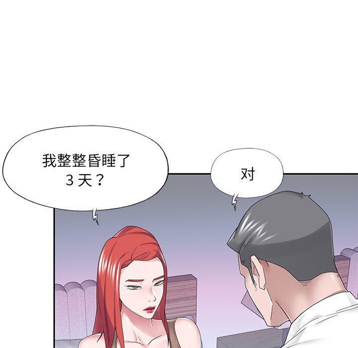 第33話