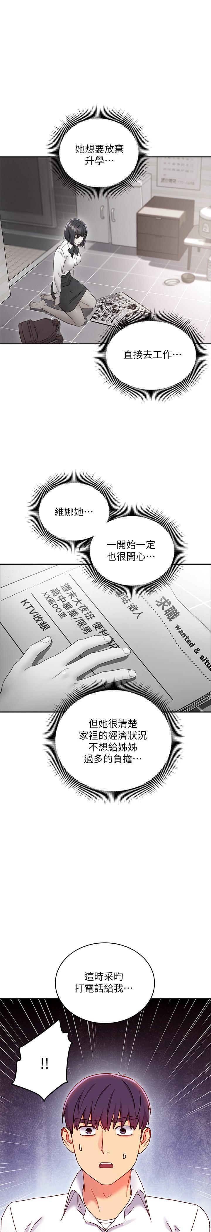 第73話