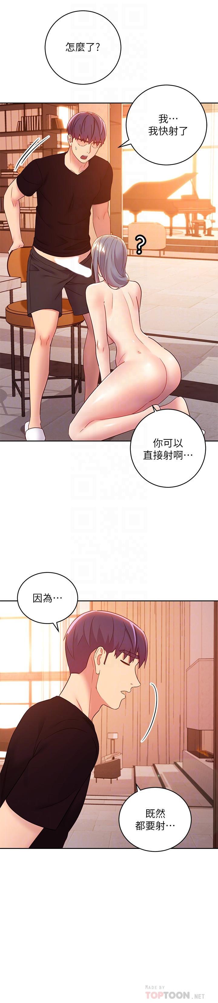 第81話