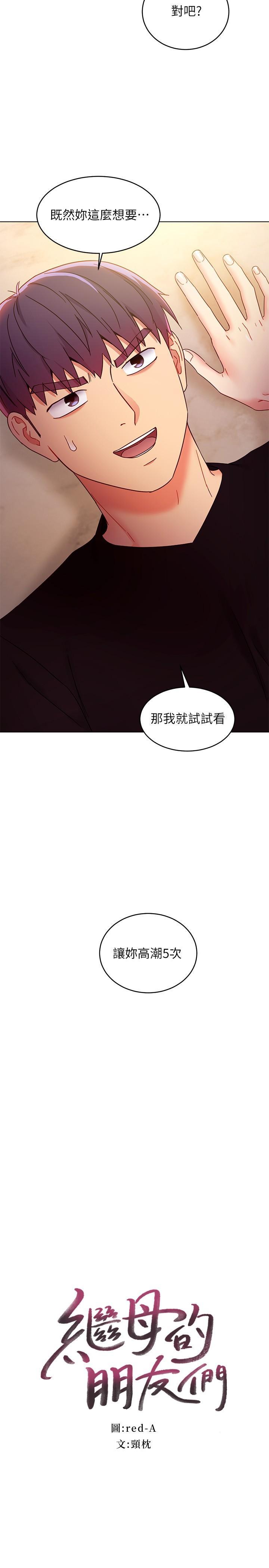 第83話