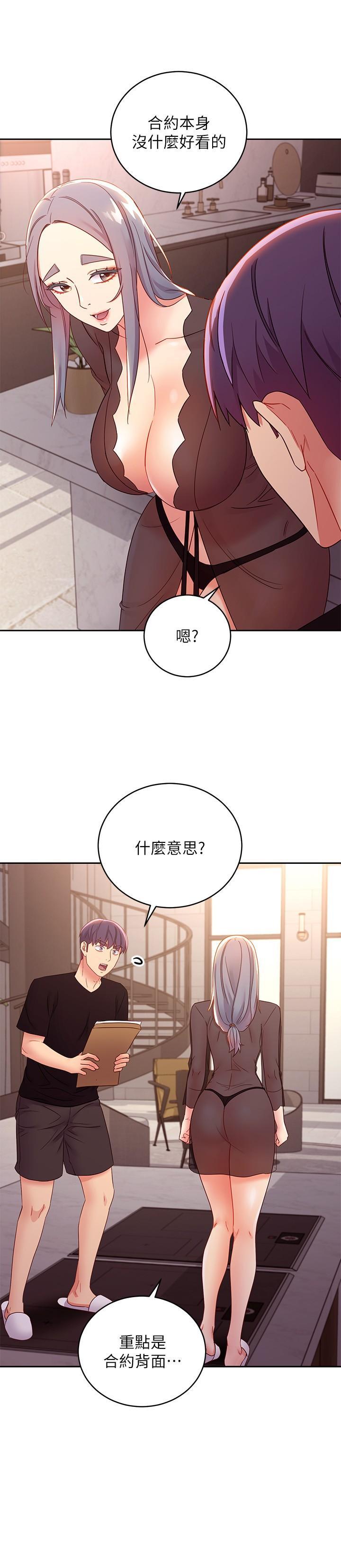 第84話