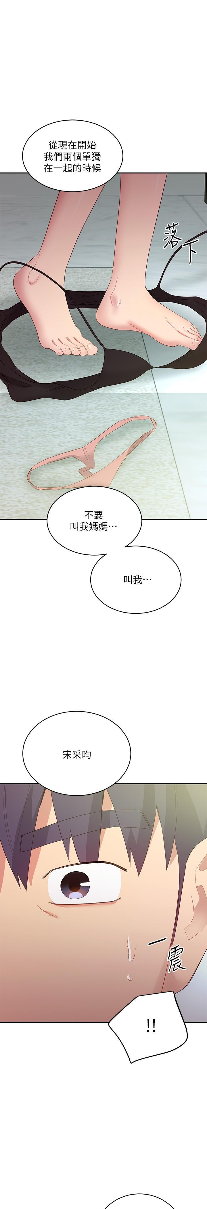 第97話