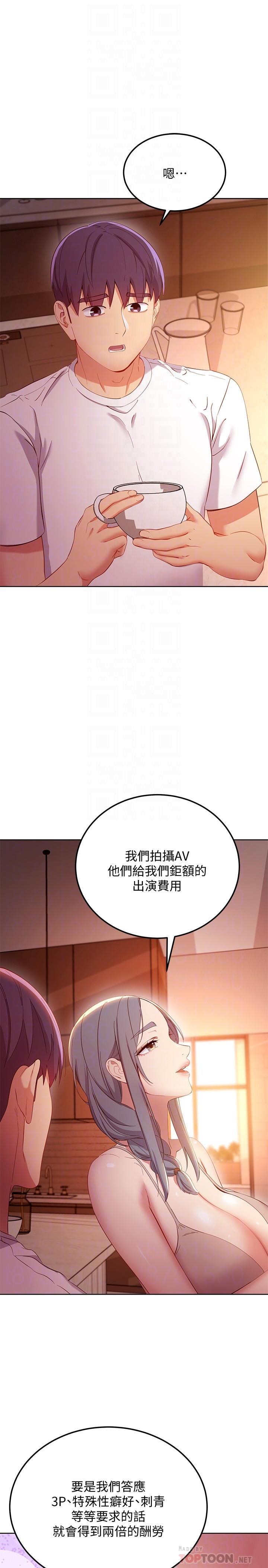 第106話