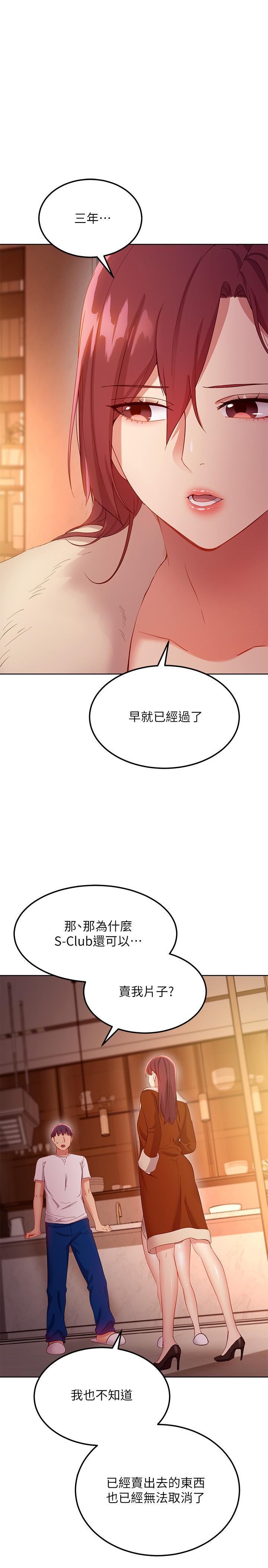 第106話