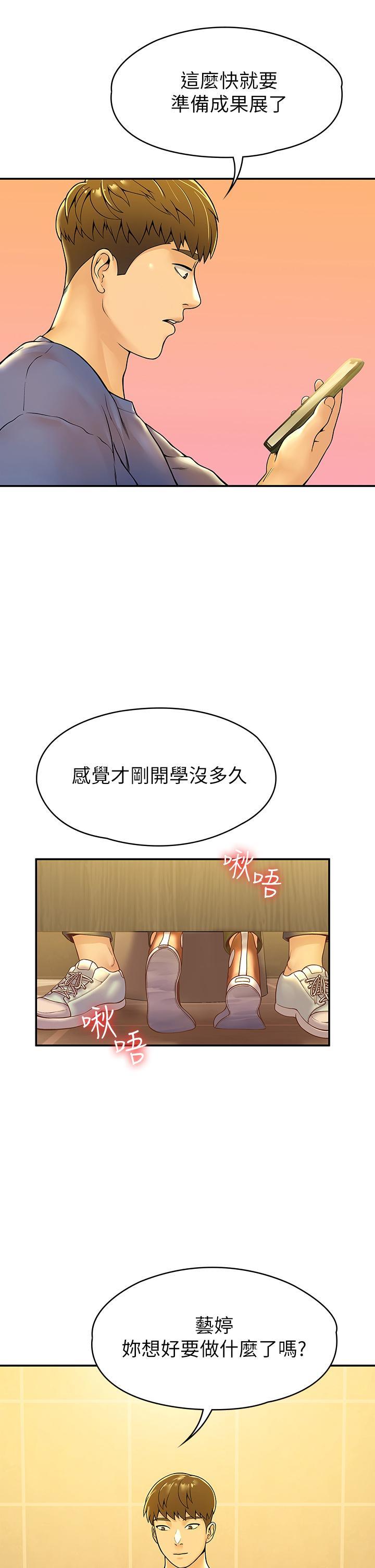 第38話