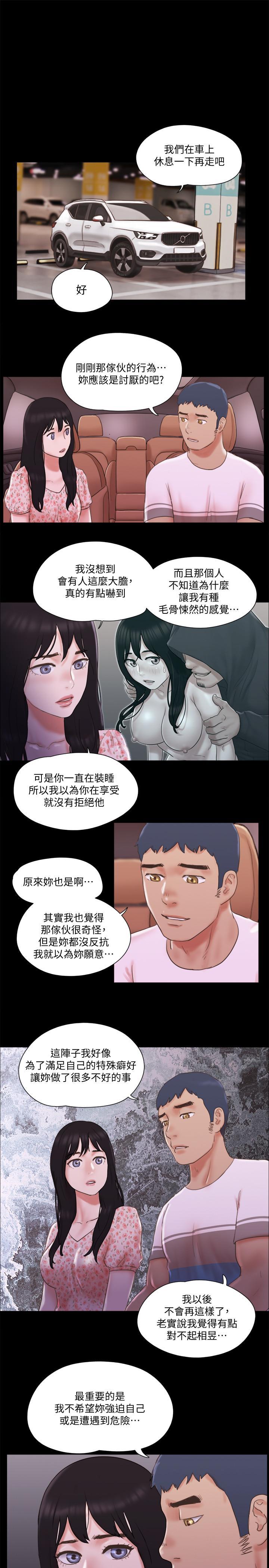 第69話