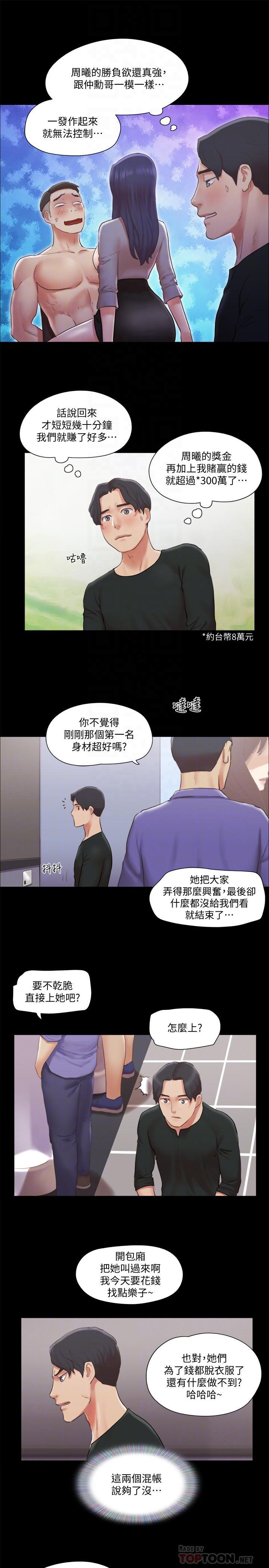 第86話