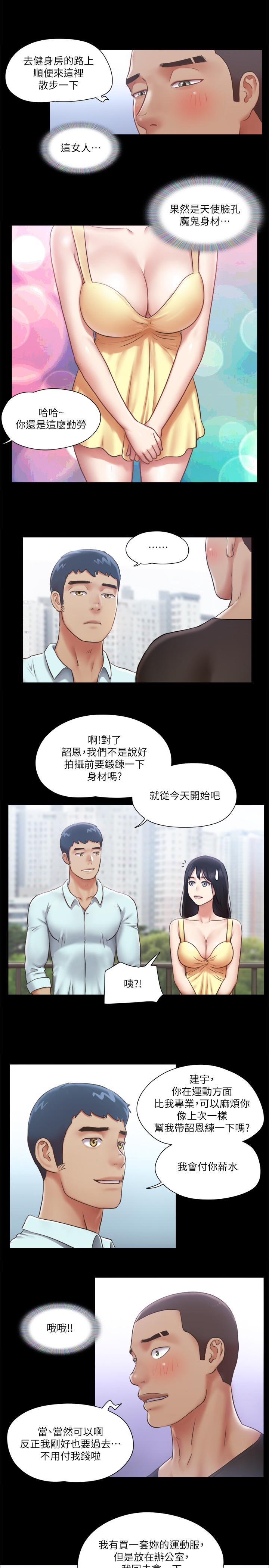 第88話