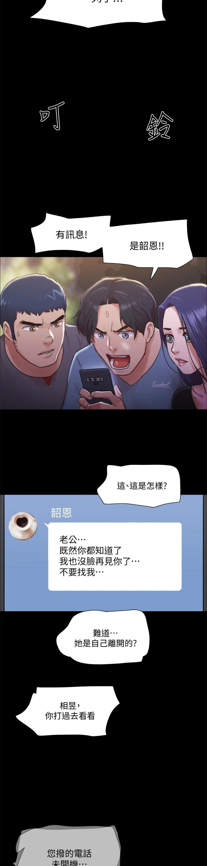 第103話