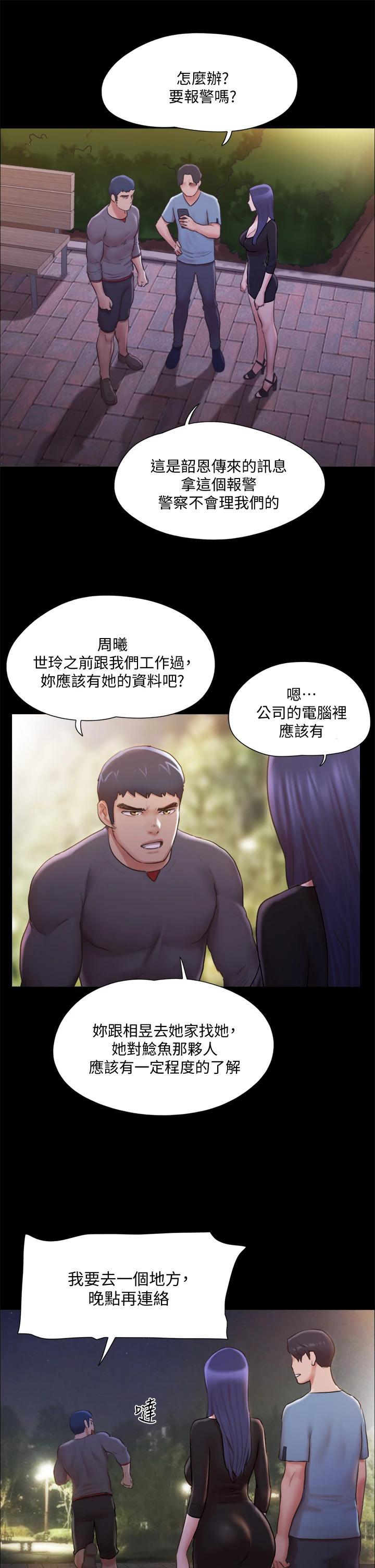 第103話