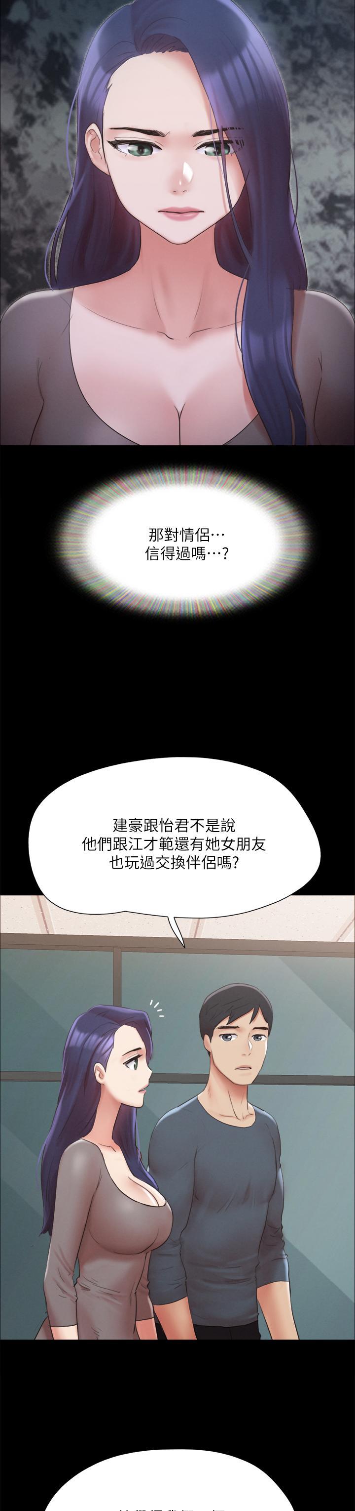 第147話