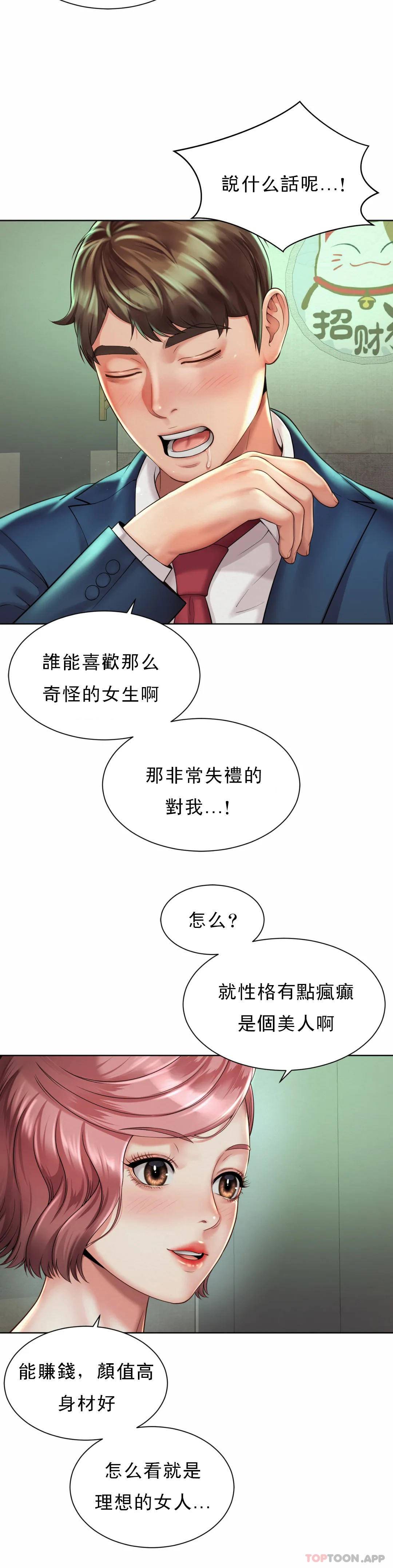 第3話