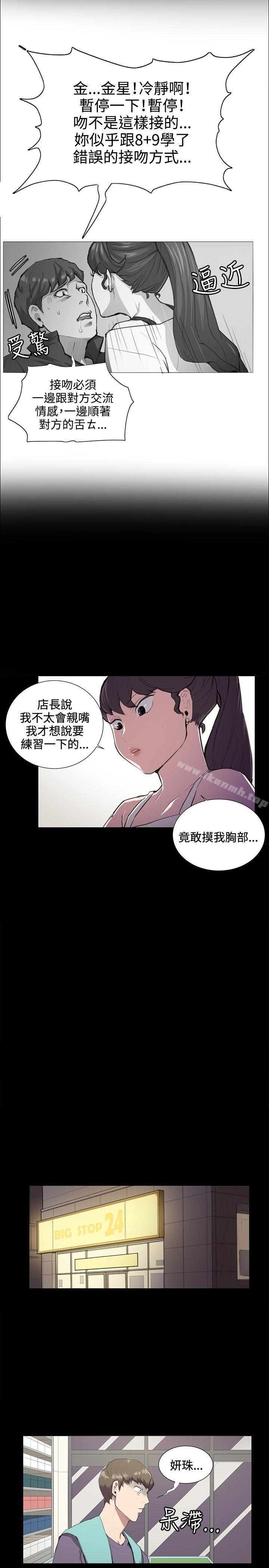 第44話