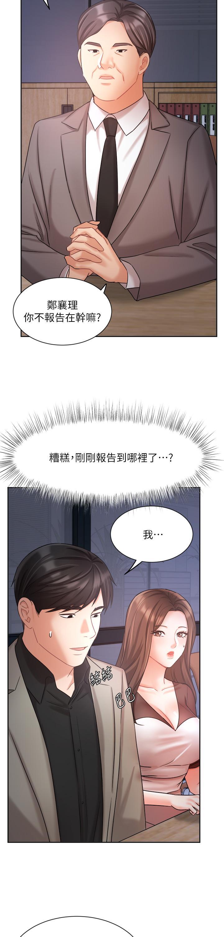 第33話