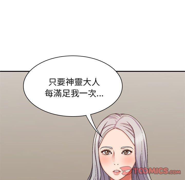 第51話