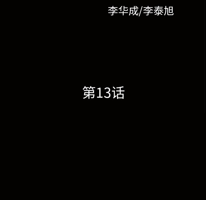 第13話