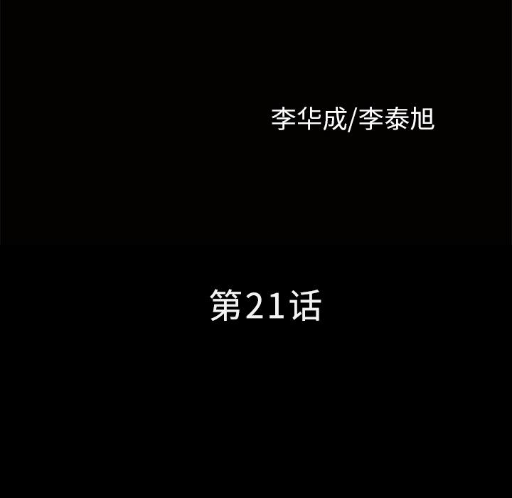 第21話