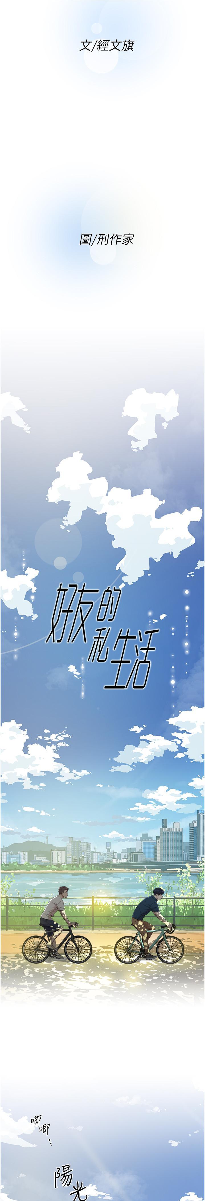 第2話