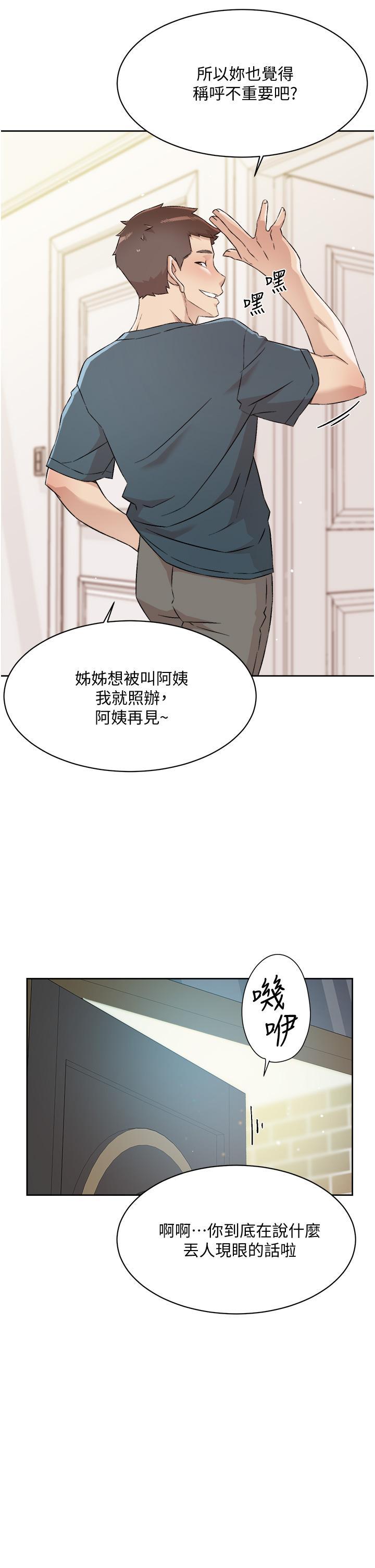 第64話