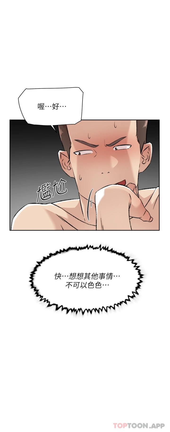 第94話