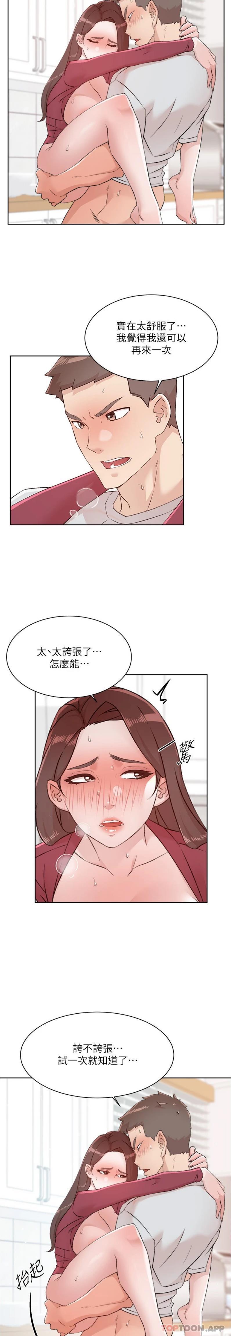 第104話