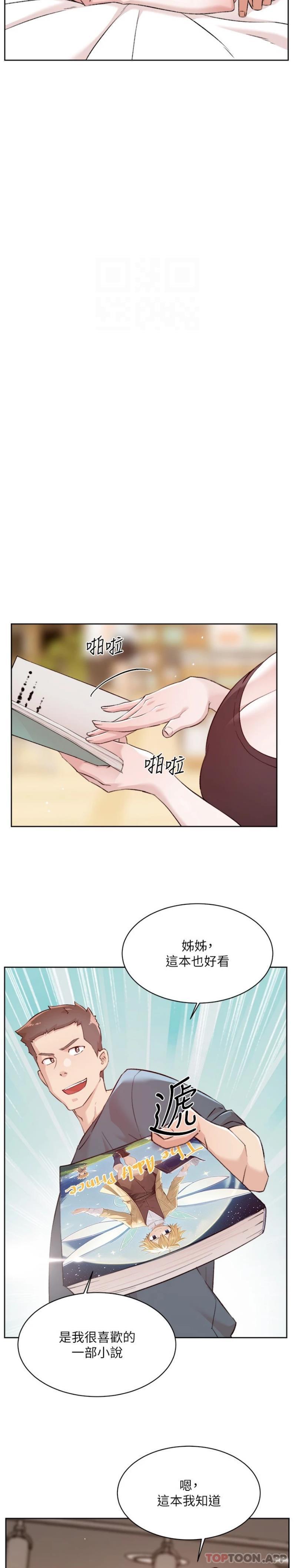 第113話