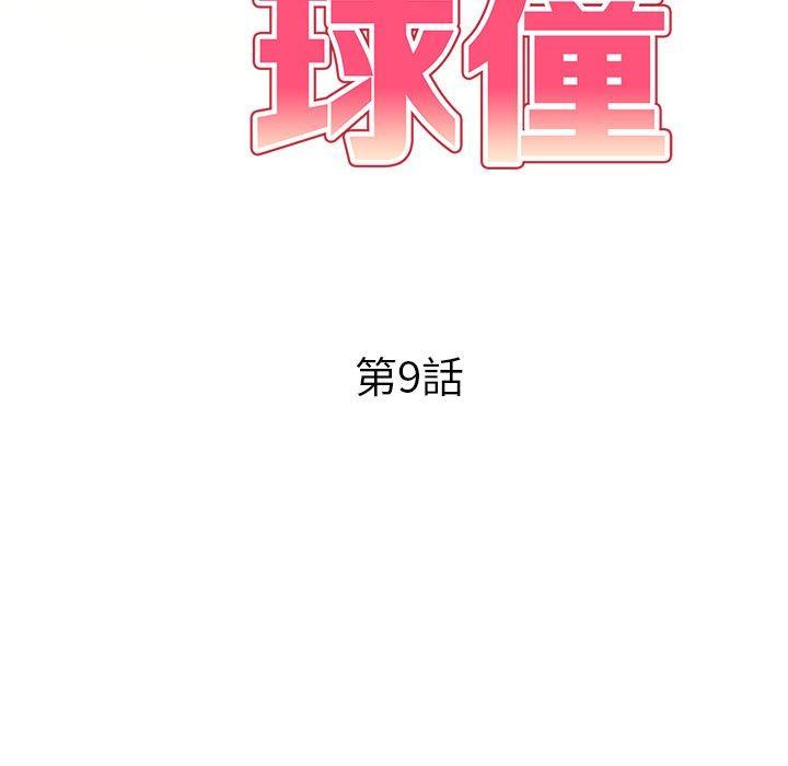 第9話