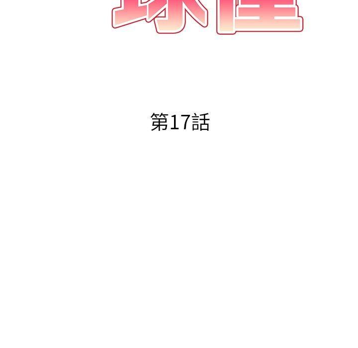 第17話