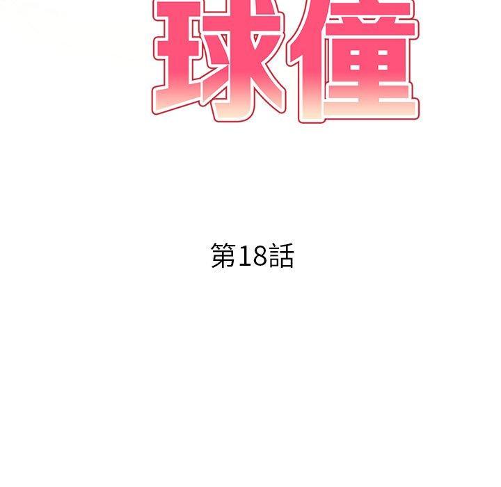 第18話