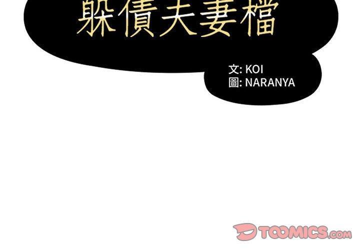 第50話