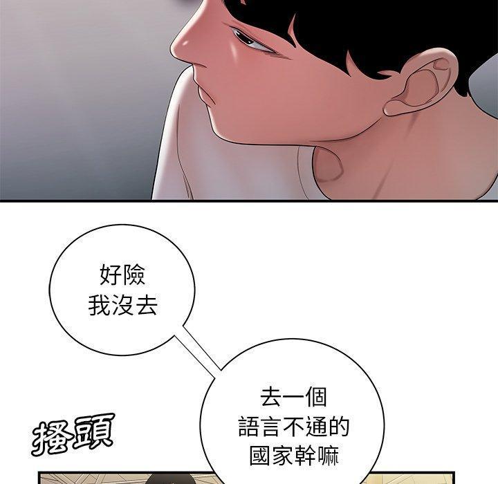 第39話