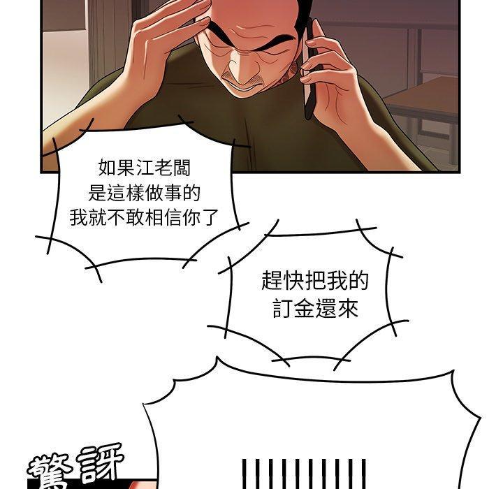 第46話