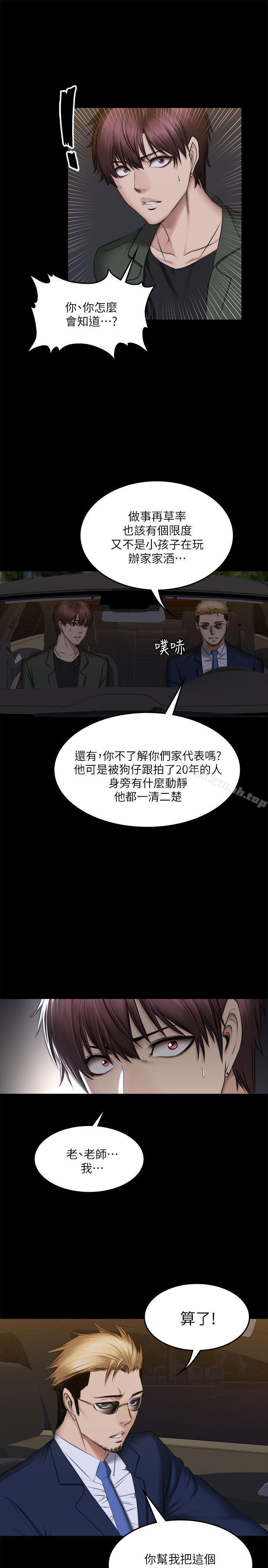 第71話