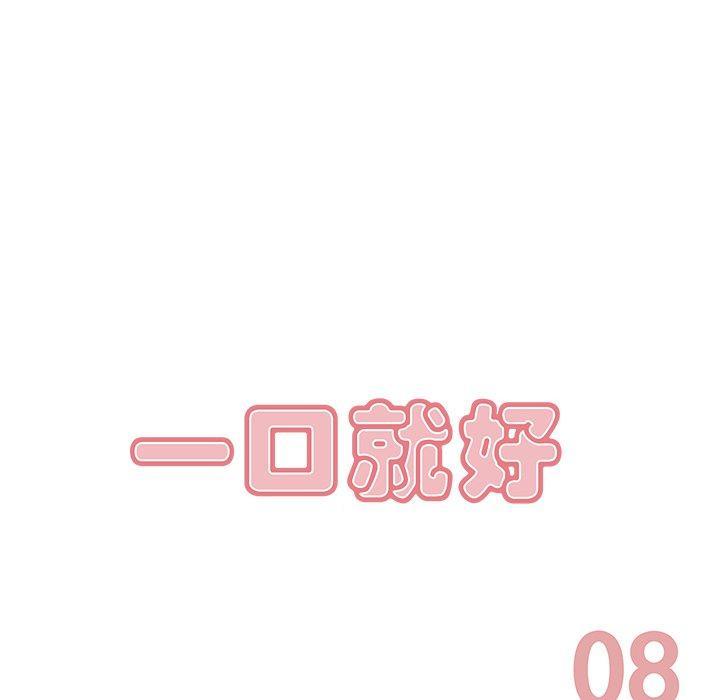 第8話