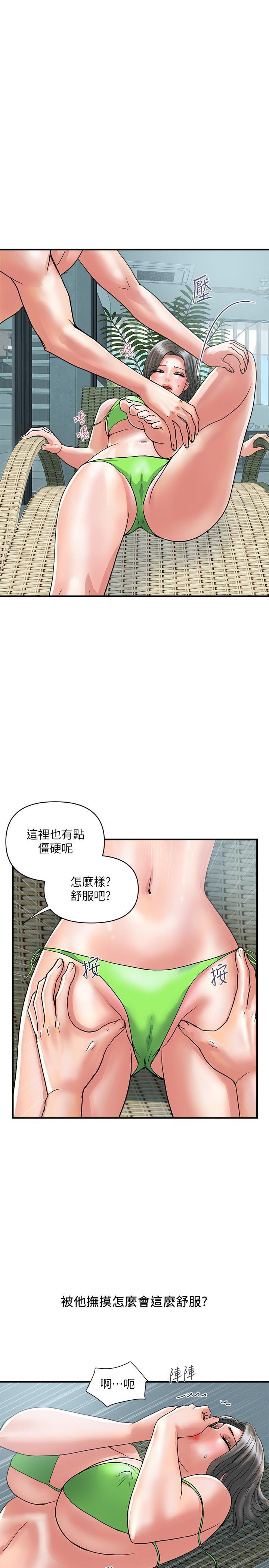 第29話