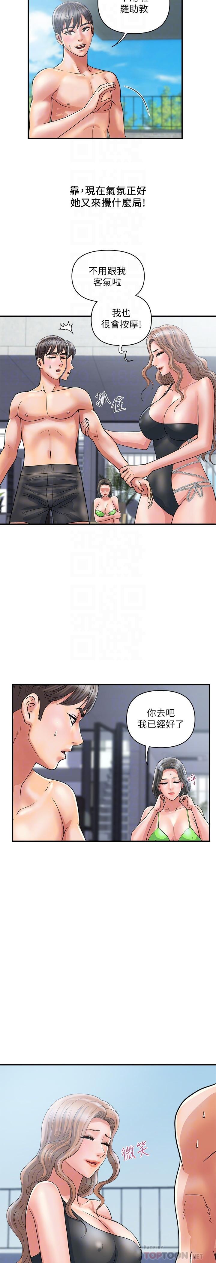 第29話