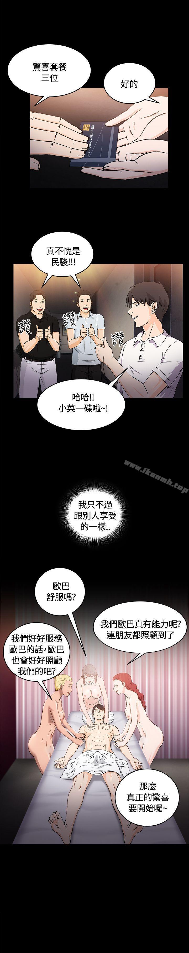 第33話