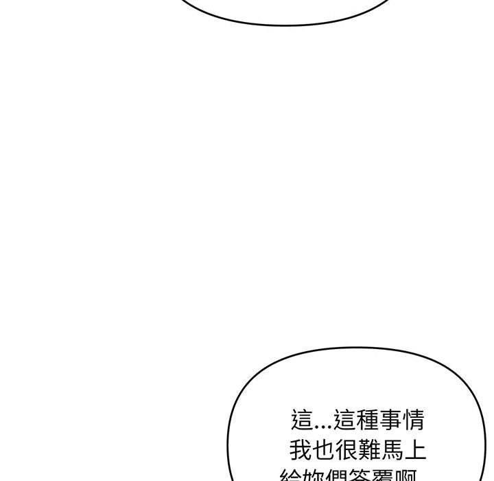 第67話