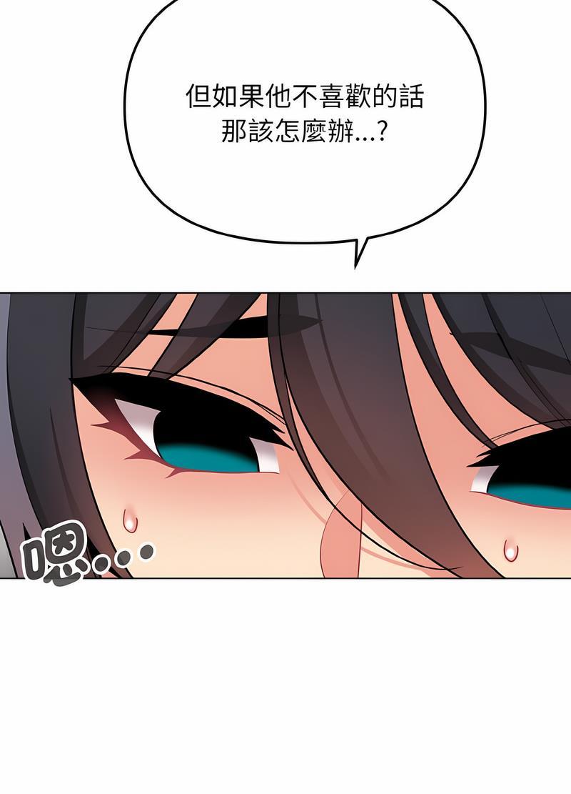 第74話