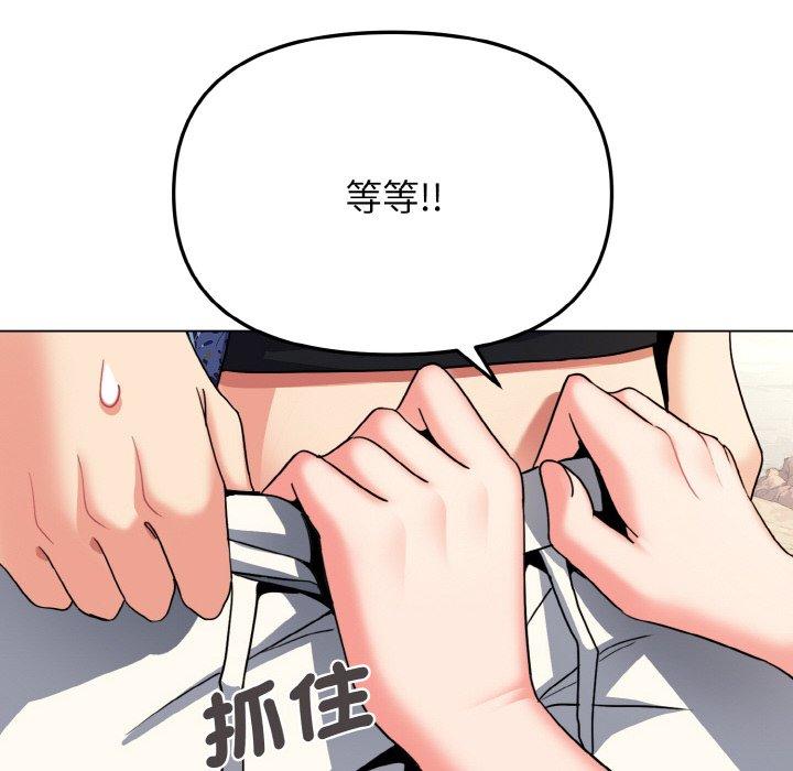 第81話