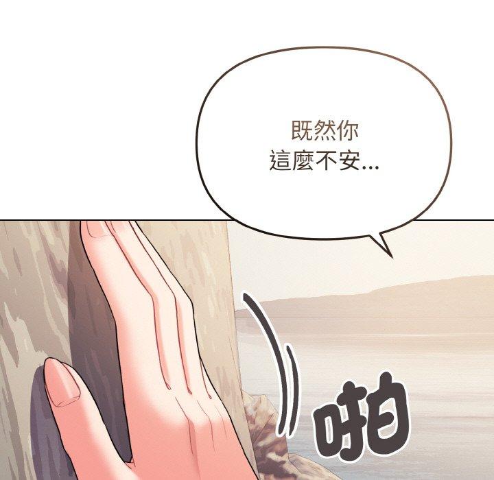 第81話