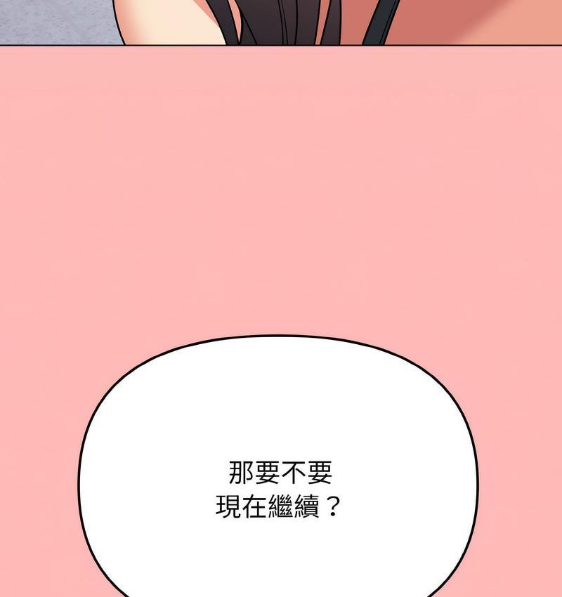 第84話