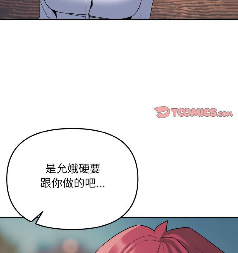 第84話