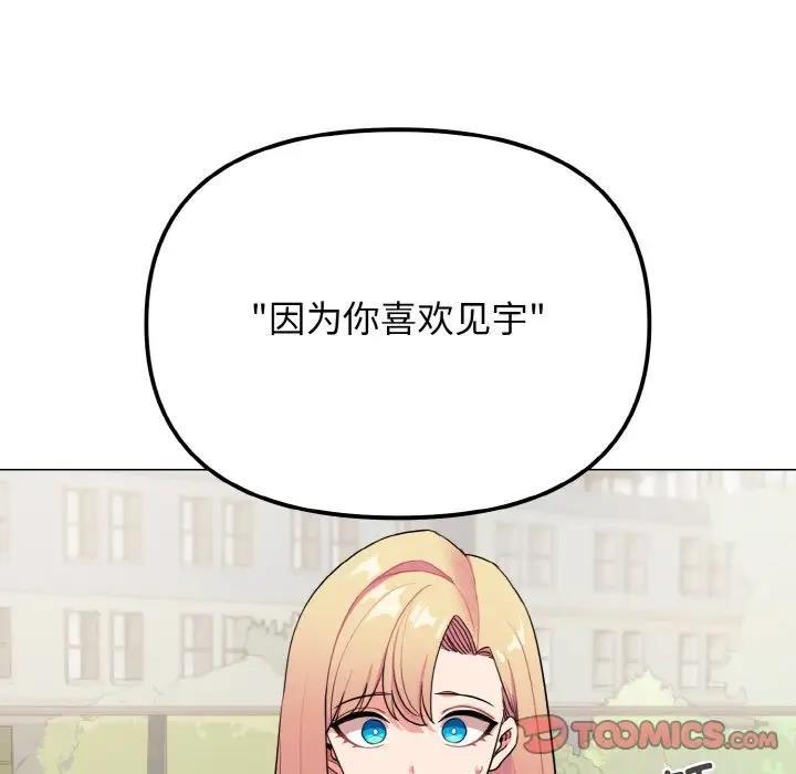 第92話