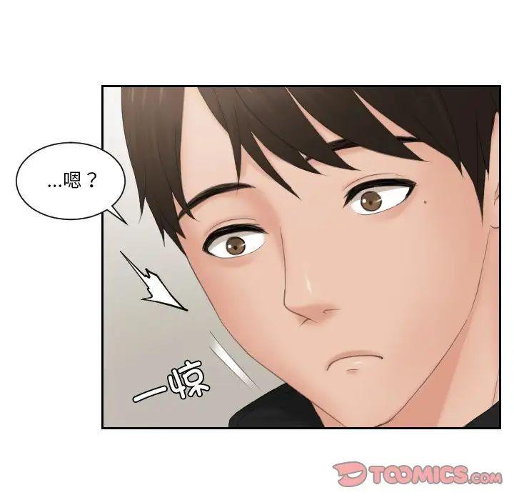 第33話