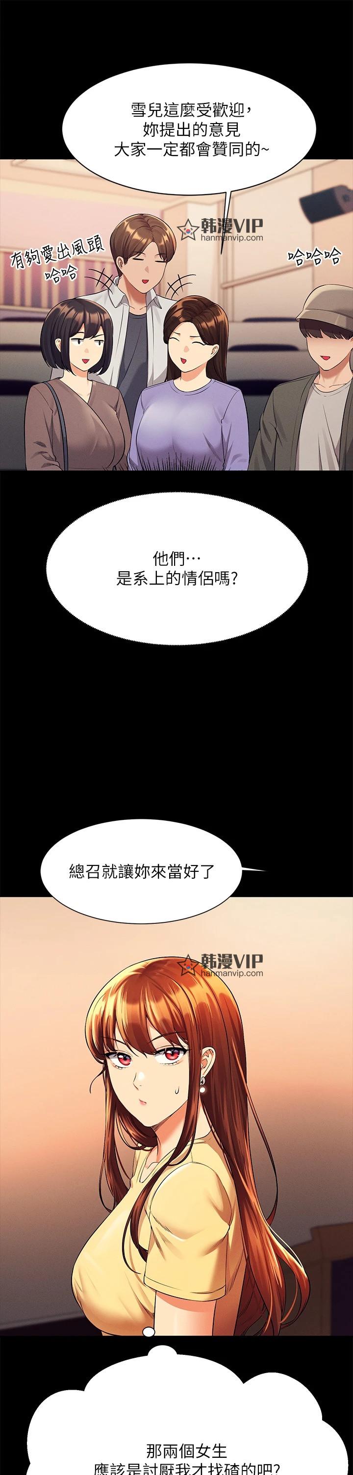 第46話