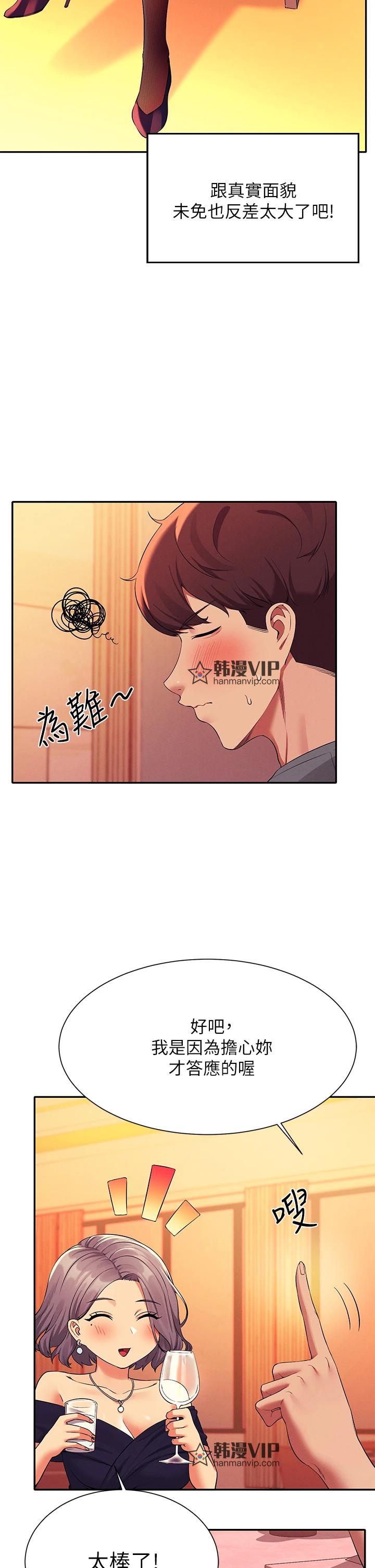 第54話